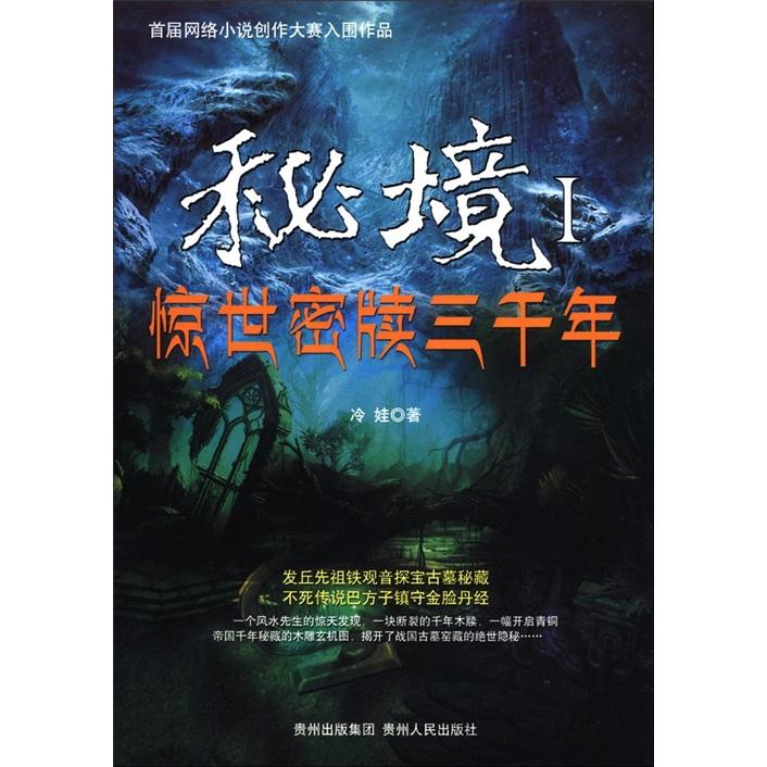救援古代国王